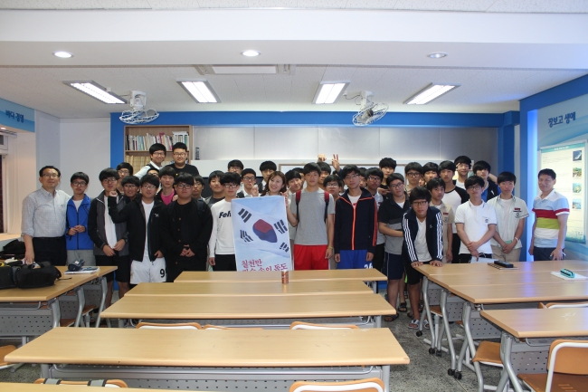 동북아역사재단 시민단체지원사업 독도관련 외부강의(군산중앙고등학교)
