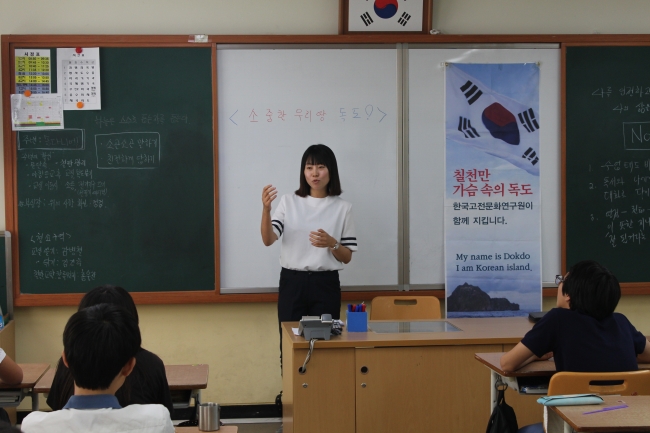 동북아역사재단 시민단체지원사업 독도관련 외부강의 및 전시(김제 봉남중학교)