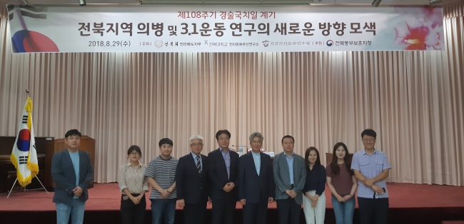 2018년 8월 29일 학술회의