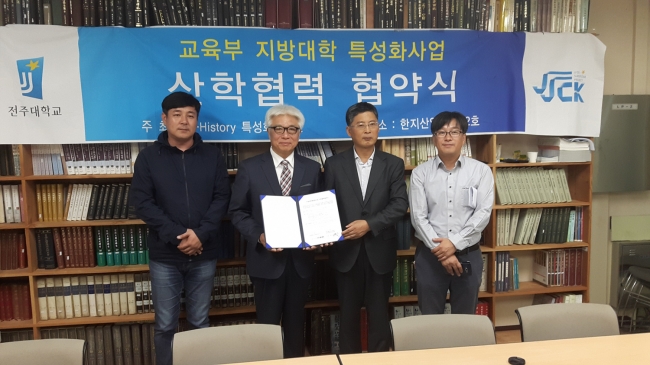 2017.09.28(중국 연변대학교 조선력사연구소와 협약체결)