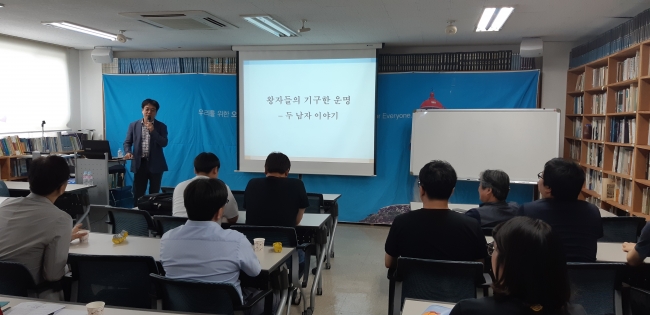 2019년 5월 25일(토) / 50회 문화강좌