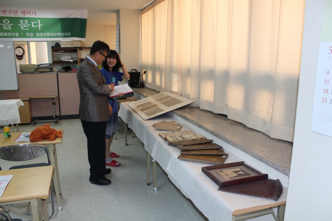 2014 한국근현대유학연구단 세미나 및 간재 전우 관련 유물 전시회