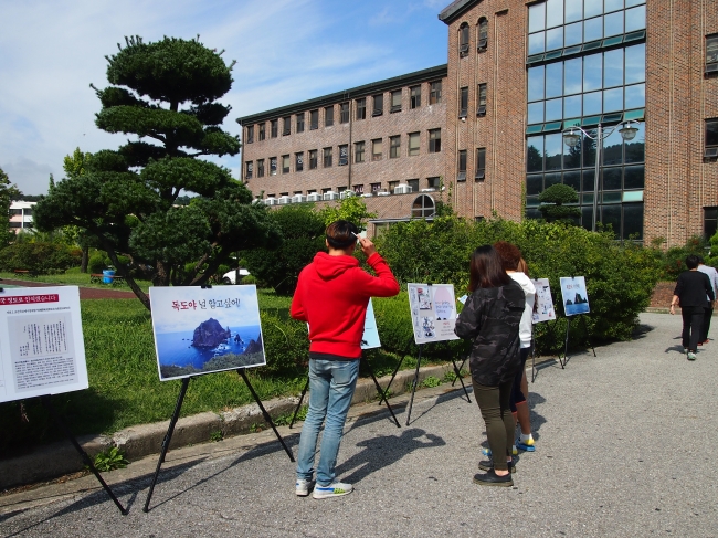 독도 전시(전주대학교)