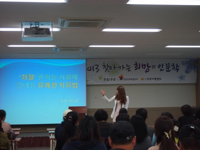2013 찾아가는 인문학 강좌-임숙정 강사